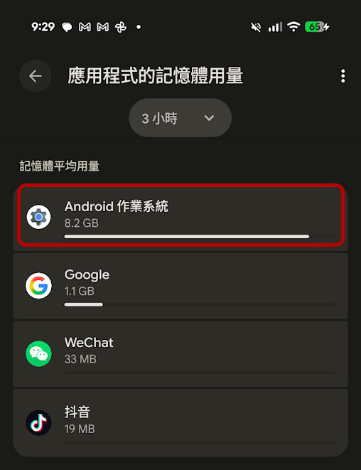 利用 Android 內建隱藏工具了解哪個應用程式需求大量記憶體 - 電腦王阿達 利用 Android 內建隱藏工具了解哪個應用程式需求大量記憶體 - 電腦王阿達