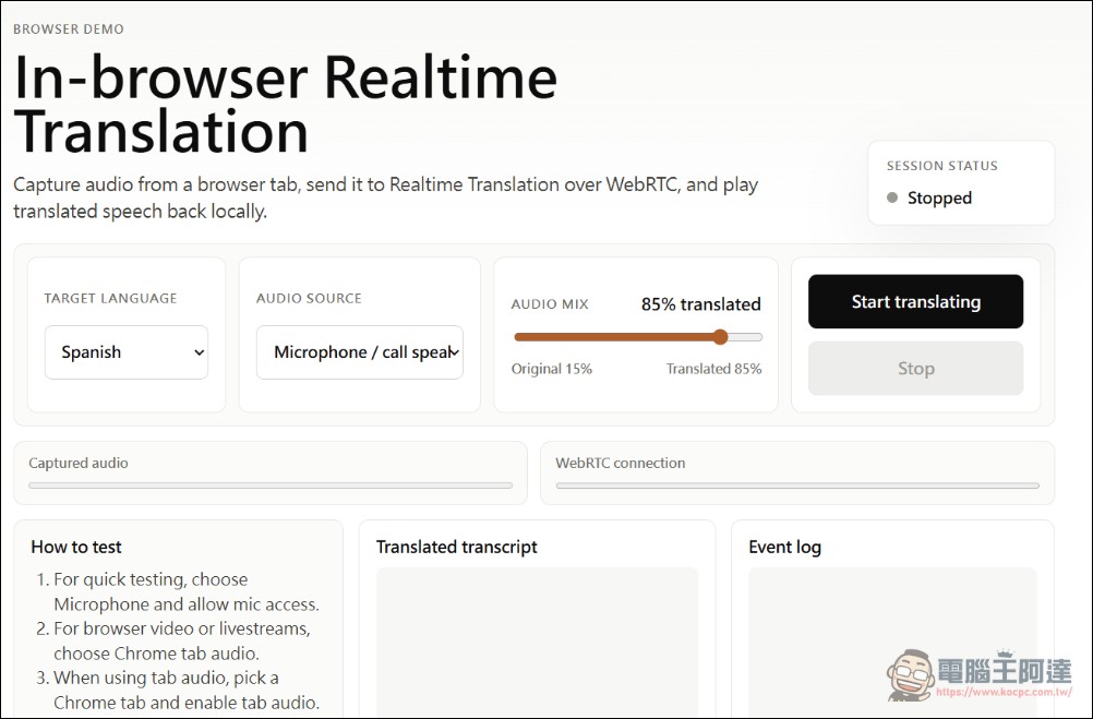 OpenAI 推出 GPT-Realtime-Translate,即時語音翻譯 App 可在本地端快速架設 - 電腦王阿達 OpenAI 推出 GPT-Realtime-Translate,即時語音翻譯 App 可在本地端快速架設 - 電腦王阿達