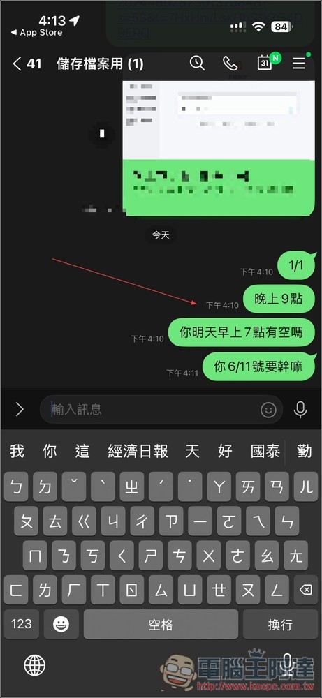 教你關閉 LINE 聊天時,輸入日期、時間會變藍色超連結的煩人新功能 - 電腦王阿達 教你關閉 LINE 聊天時,輸入日期、時間會變藍色超連結的煩人新功能 - 電腦王阿達