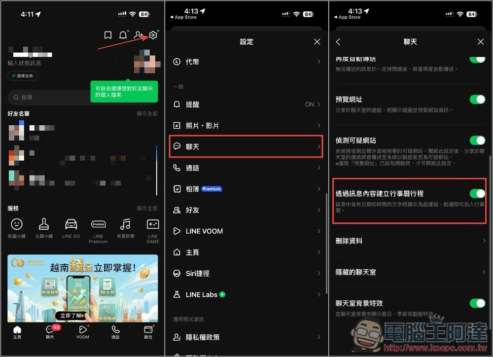 教你關閉 LINE 聊天時,輸入日期、時間會變藍色超連結的煩人新功能 - 電腦王阿達 教你關閉 LINE 聊天時,輸入日期、時間會變藍色超連結的煩人新功能 - 電腦王阿達