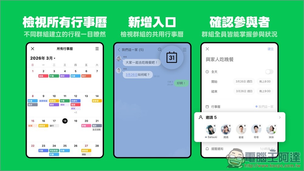 教你關閉 LINE 聊天時,輸入日期、時間會變藍色超連結的煩人新功能 - 電腦王阿達 教你關閉 LINE 聊天時,輸入日期、時間會變藍色超連結的煩人新功能 - 電腦王阿達