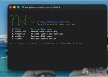 Mole 最強免費開源 Mac 清理和最佳化工具！支援深度清理、App 解除安裝、硬碟分析等