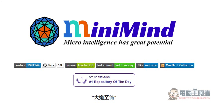 僅 0.1B 參數!超小尺寸開源全模態模型 MiniMind-O 上線即斬獲 3K 星標 - 電腦王阿達 僅 0.1B 參數!超小尺寸開源全模態模型 MiniMind-O 上線即斬獲 3K 星標 - 電腦王阿達