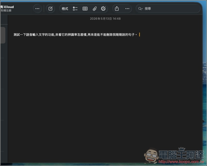 Codex 現在也能當成 Typeless 使用,在桌面任何地方使用語音轉文字!這篇教你怎麼打開 - 電腦王阿達 Codex 現在也能當成 Typeless 使用,在桌面任何地方使用語音轉文字!這篇教你怎麼打開 - 電腦王阿達