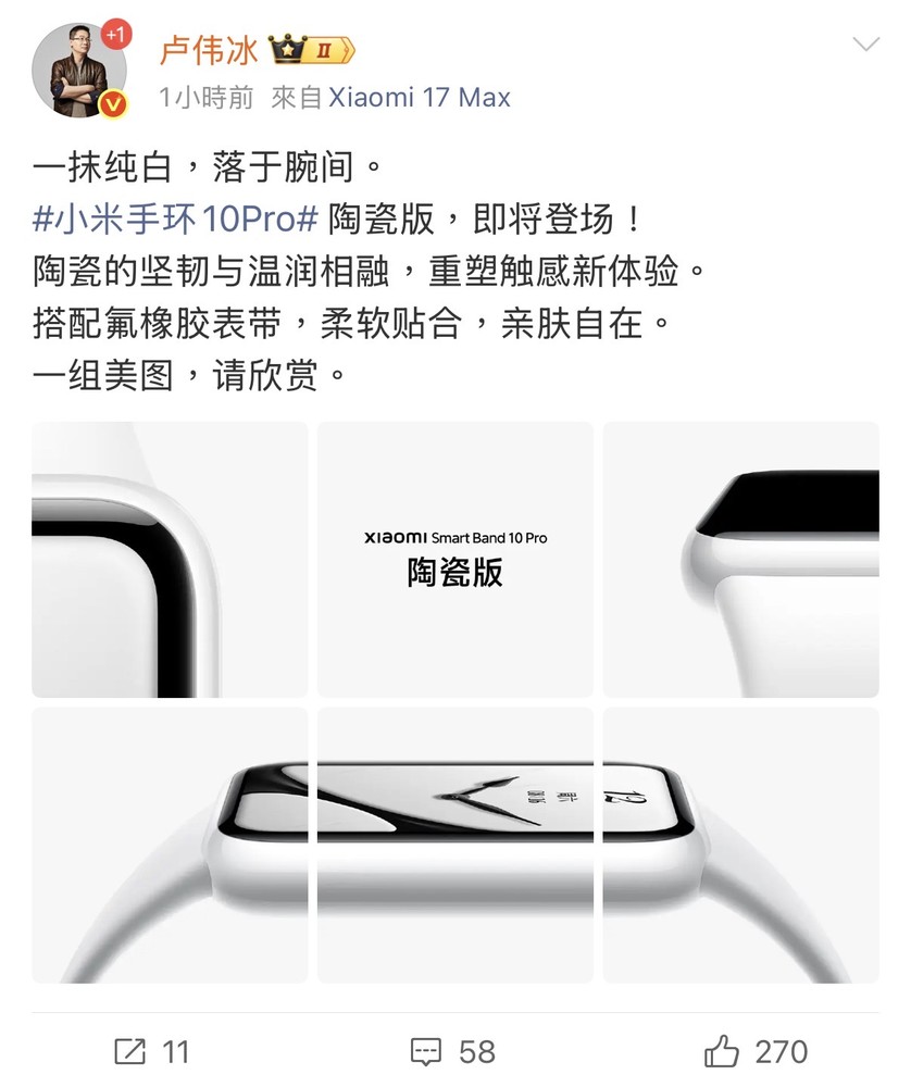 小米手環 10 Pro、小米 17 Max 確認本月發表!並預告小米耳機將迎來全新型態 - 電腦王阿達 小米手環 10 Pro、小米 17 Max 確認本月發表!並預告小米耳機將迎來全新型態 - 電腦王阿達