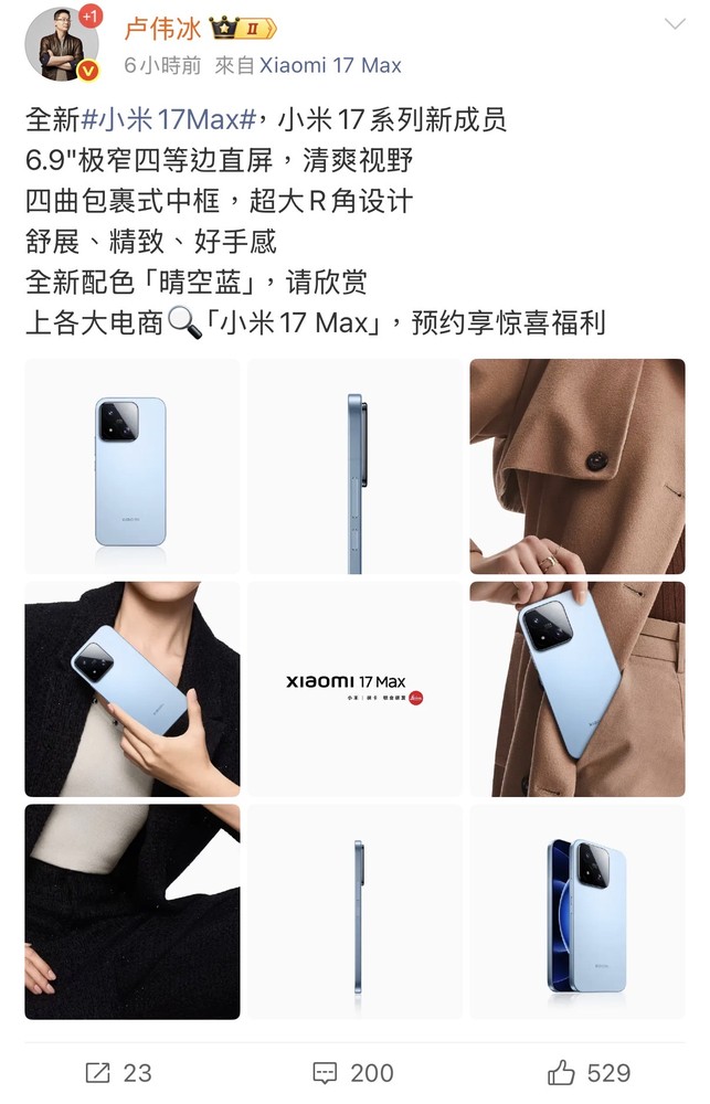 小米手環 10 Pro、小米 17 Max 確認本月發表!並預告小米耳機將迎來全新型態 - 電腦王阿達 小米手環 10 Pro、小米 17 Max 確認本月發表!並預告小米耳機將迎來全新型態 - 電腦王阿達