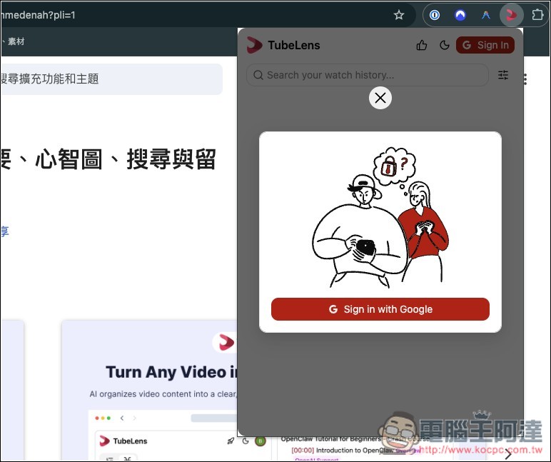 Tubelens 一鍵獲得 YouTube 摘要、心智圖、留言分析、雙語字幕的免費擴充功能，利用 Claude AI 運行 - 電腦王阿達