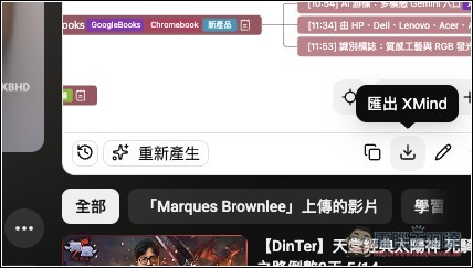 Tubelens 一鍵獲得 YouTube 摘要、心智圖、留言分析、雙語字幕的免費擴充功能，利用 Claude AI 運行 - 電腦王阿達