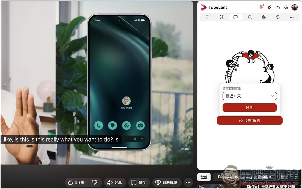 Tubelens 一鍵獲得 YouTube 摘要、心智圖、留言分析、雙語字幕的免費擴充功能，利用 Claude AI 運行 - 電腦王阿達