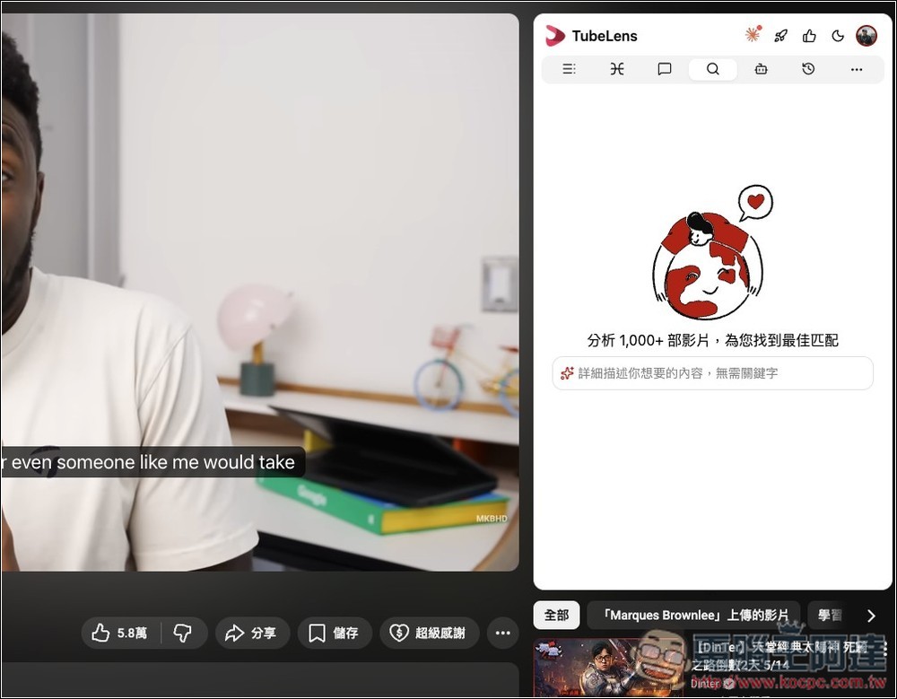 Tubelens 一鍵獲得 YouTube 摘要、心智圖、留言分析、雙語字幕的免費擴充功能，利用 Claude AI 運行 - 電腦王阿達