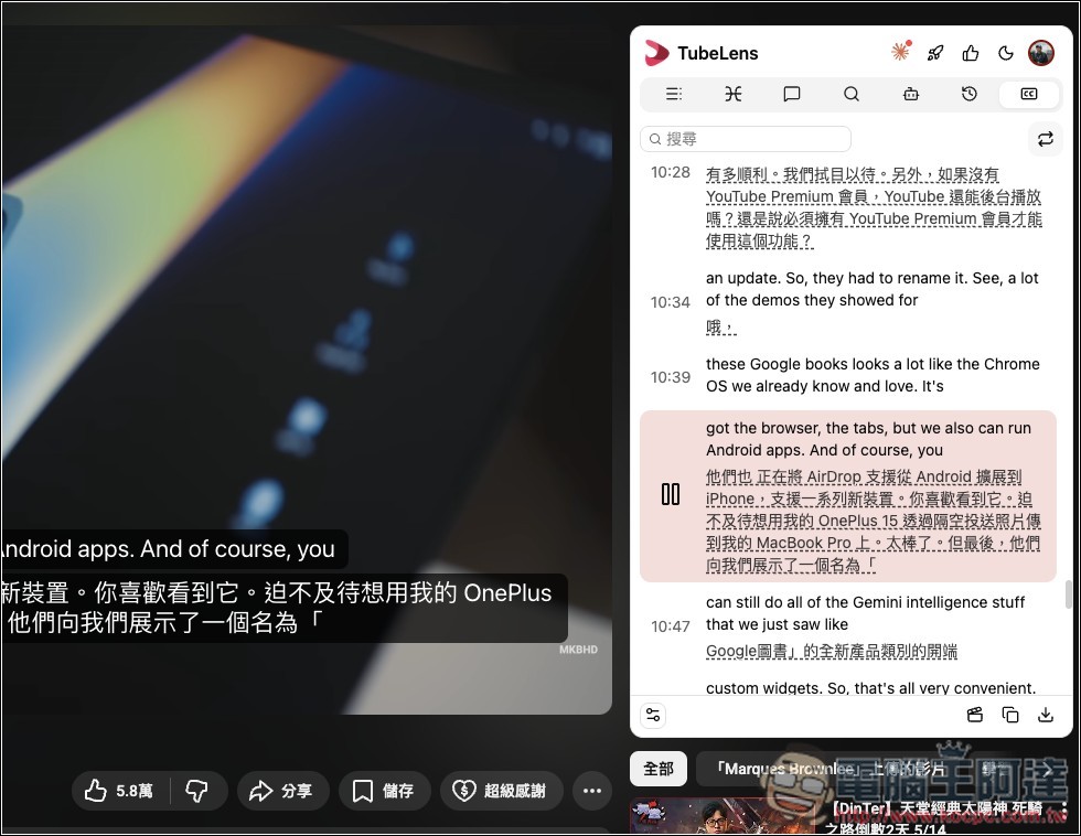 Tubelens 一鍵獲得 YouTube 摘要、心智圖、留言分析、雙語字幕的免費擴充功能，利用 Claude AI 運行 - 電腦王阿達