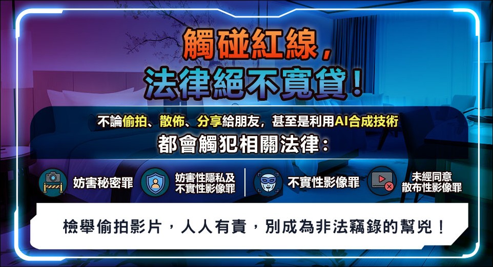 發現偷拍別驚慌 專業安全顧問教你蒐證,讓偷拍者無所遁形 - 電腦王阿達 發現偷拍別驚慌 專業安全顧問教你蒐證,讓偷拍者無所遁形 - 電腦王阿達
