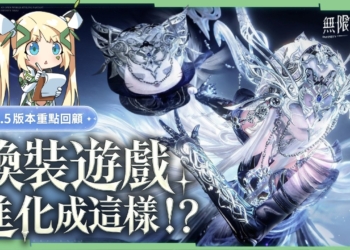 【無限暖暖】「萬靈的歸途」懶人包，劇情、空戰、地圖全面超進化，這真的是換裝遊戲嗎？🤩▹璐洛洛◃