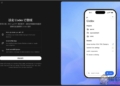 Codex 現在也支援手機遠端操控了！正式整合進 ChatGPT 手機 App，這是配對流程
