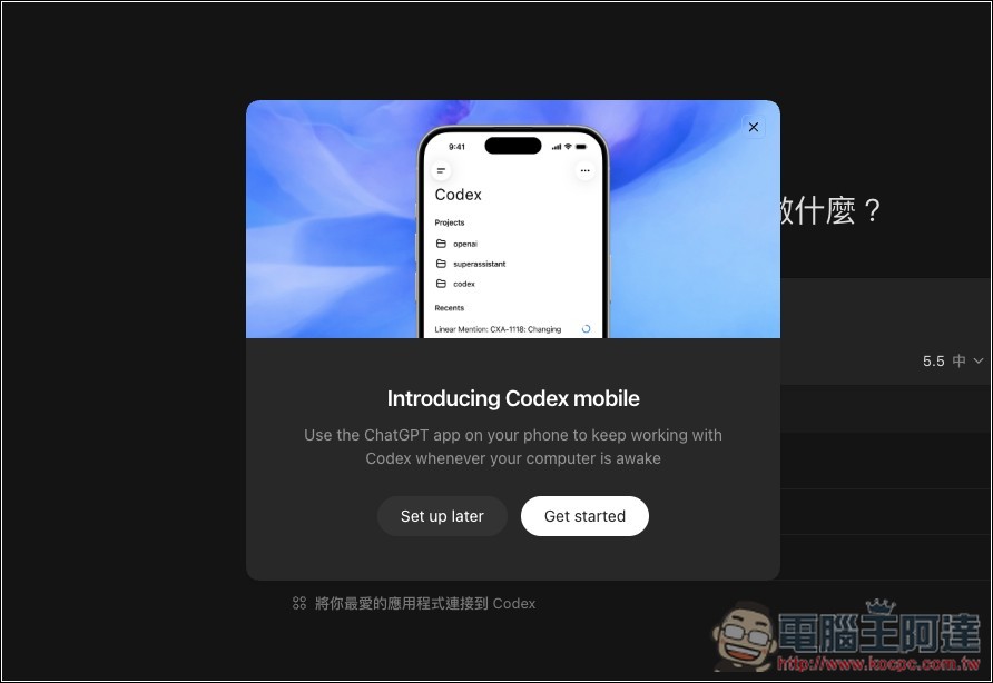 Codex 現在也支援手機遠端操控了!正式整合進 ChatGPT 手機 App,這是配對流程 - 電腦王阿達 Codex 現在也支援手機遠端操控了!正式整合進 ChatGPT 手機 App,這是配對流程 - 電腦王阿達