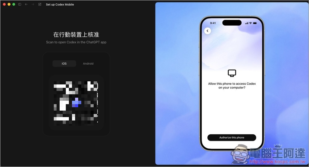 Codex 現在也支援手機遠端操控了!正式整合進 ChatGPT 手機 App,這是配對流程 - 電腦王阿達 Codex 現在也支援手機遠端操控了!正式整合進 ChatGPT 手機 App,這是配對流程 - 電腦王阿達