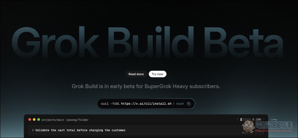 xAI 推出程式碼編寫代理工具「Grok Build」,劍指 Claude Code 市場,月費高達 9,900 台幣 - 電腦王阿達 xAI 推出程式碼編寫代理工具「Grok Build」,劍指 Claude Code 市場,月費高達 9,900 台幣 - 電腦王阿達