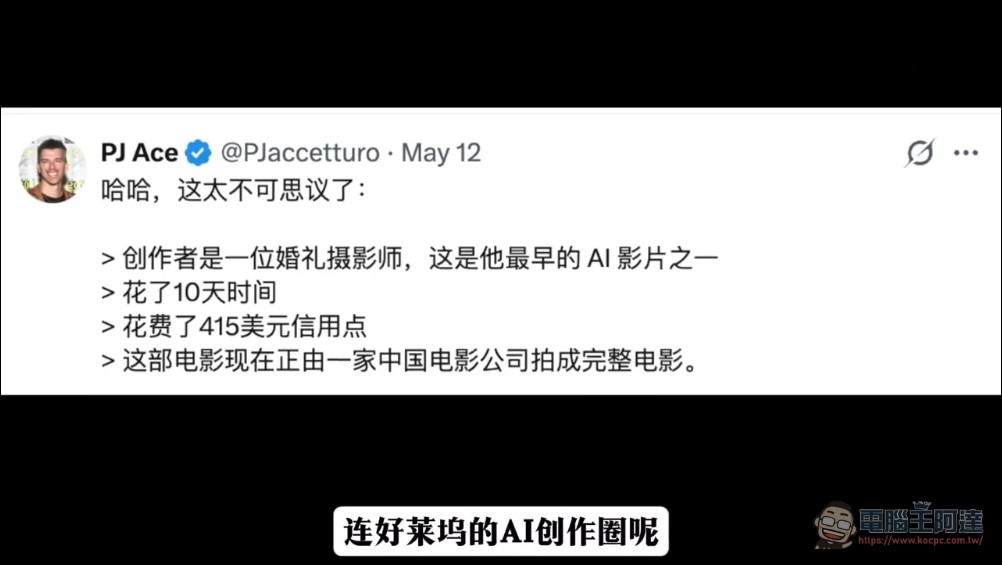 轟動全網AI影片 Zombie Scavenger 作者專訪,使用 Seedance 2.0 打造成本僅 3,000 元人民幣 - 電腦王阿達 轟動全網AI影片 Zombie Scavenger 作者專訪,使用 Seedance 2.0 打造成本僅 3,000 元人民幣 - 電腦王阿達