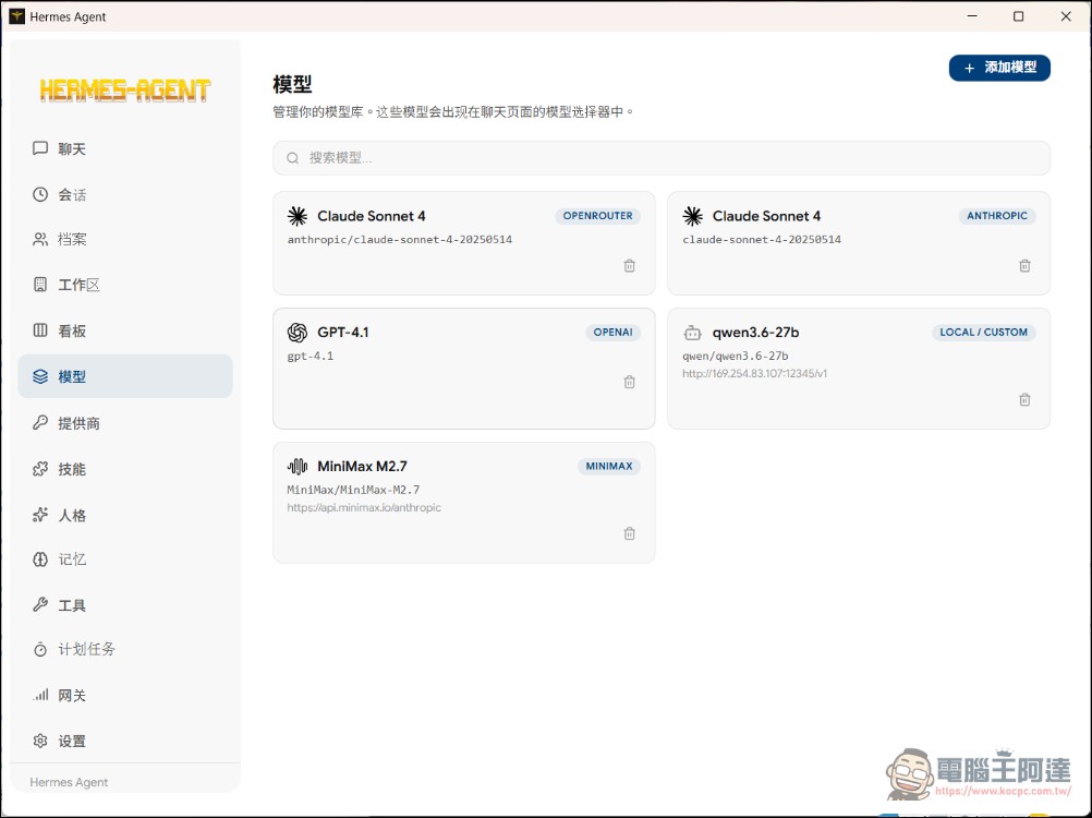 Hermes Desktop 讓 Windows 直接就能安裝使用 Hermes Agent!初學者也能自己搞定 - 電腦王阿達 Hermes Desktop 讓 Windows 直接就能安裝使用 Hermes Agent!初學者也能自己搞定 - 電腦王阿達