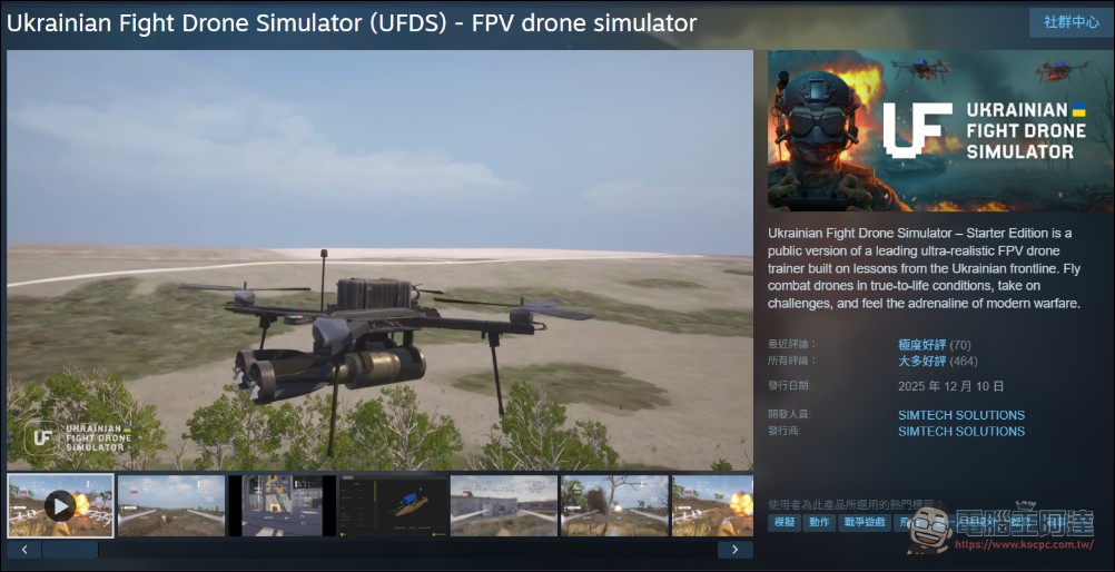 烏克蘭把 GTA V 魔改成無人機訓練模擬器,接真實遙控器上線練 FPV 追蹤瞄準作戰 - 電腦王阿達 烏克蘭把 GTA V 魔改成無人機訓練模擬器,接真實遙控器上線練 FPV 追蹤瞄準作戰 - 電腦王阿達