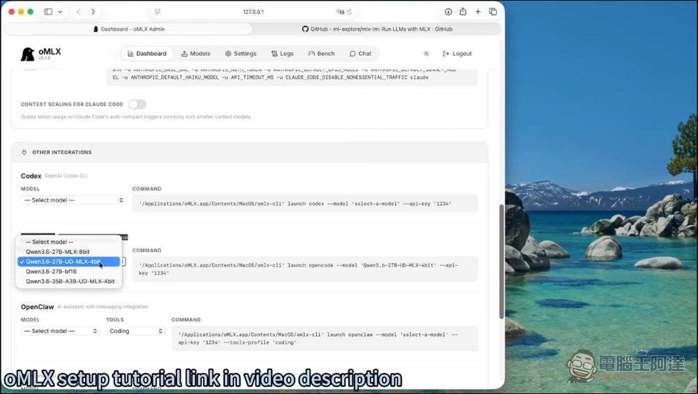 Mac 本機 AI 編碼 agent 搭建指南:oMLX + OpenCode + Qwen 3.6 完整設定教學 - 電腦王阿達 Mac 本機 AI 編碼 agent 搭建指南:oMLX + OpenCode + Qwen 3.6 完整設定教學 - 電腦王阿達