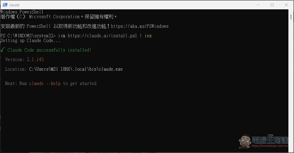 Claude Code 安裝手把手教學:從零開始,搭配 CC Switch 輕鬆切換模型 - 電腦王阿達 Claude Code 安裝手把手教學:從零開始,搭配 CC Switch 輕鬆切換模型 - 電腦王阿達