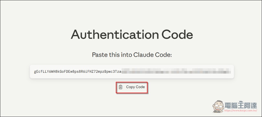 Claude Code 安裝手把手教學:從零開始,搭配 CC Switch 輕鬆切換模型 - 電腦王阿達 Claude Code 安裝手把手教學:從零開始,搭配 CC Switch 輕鬆切換模型 - 電腦王阿達