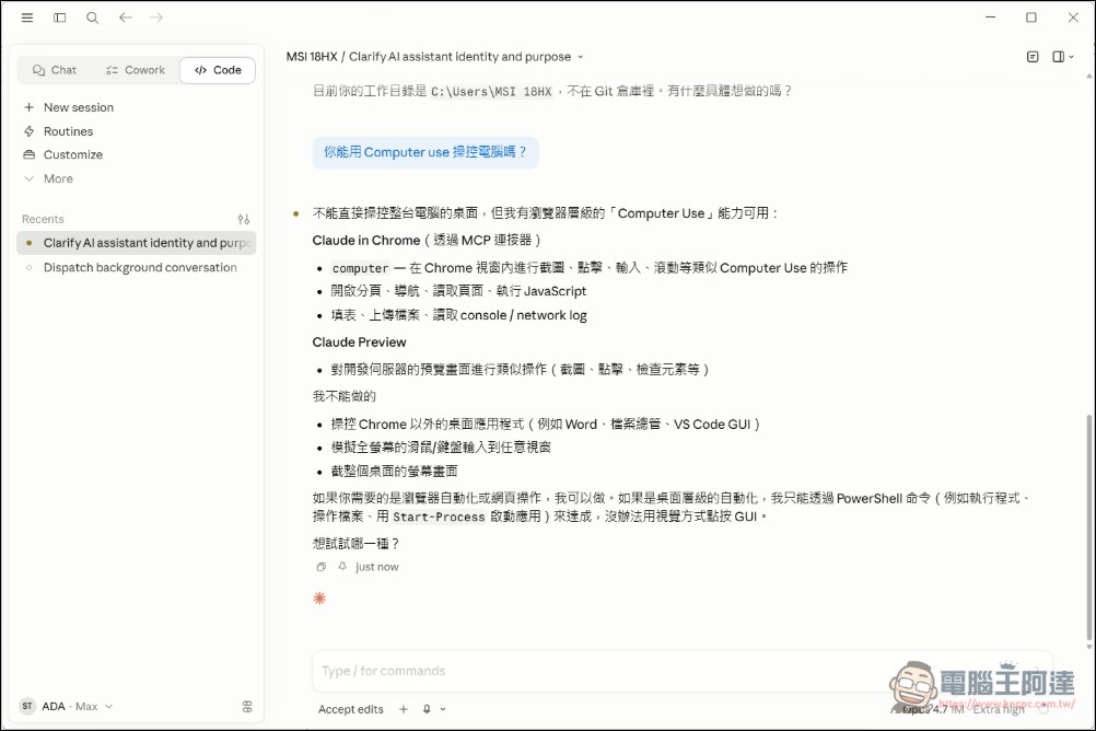 Claude Code 安裝手把手教學:從零開始,搭配 CC Switch 輕鬆切換模型 - 電腦王阿達 Claude Code 安裝手把手教學:從零開始,搭配 CC Switch 輕鬆切換模型 - 電腦王阿達