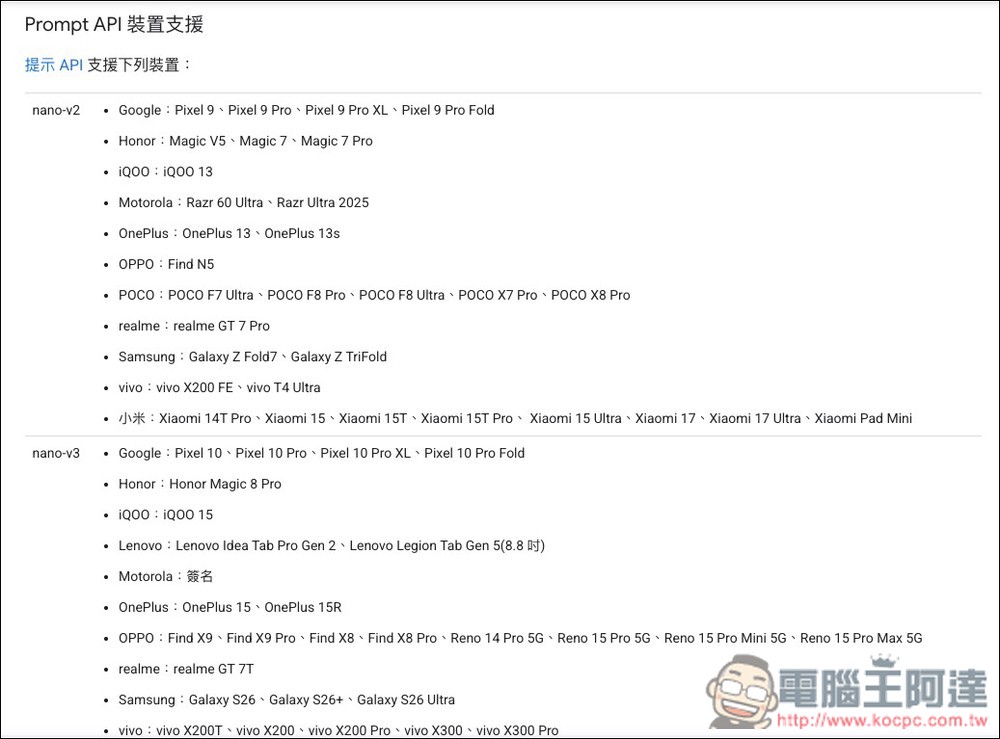 這是 Android 手機能運行 Gemini Intelligence 的最低規格,沒想到要求這麼高 - 電腦王阿達 這是 Android 手機能運行 Gemini Intelligence 的最低規格,沒想到要求這麼高 - 電腦王阿達