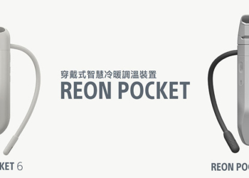 涼夏對策 Sony REON POCKET 6 / PRO Plus 穿戴式智慧冷暖調溫裝置引進台灣，冷卻效果再升級