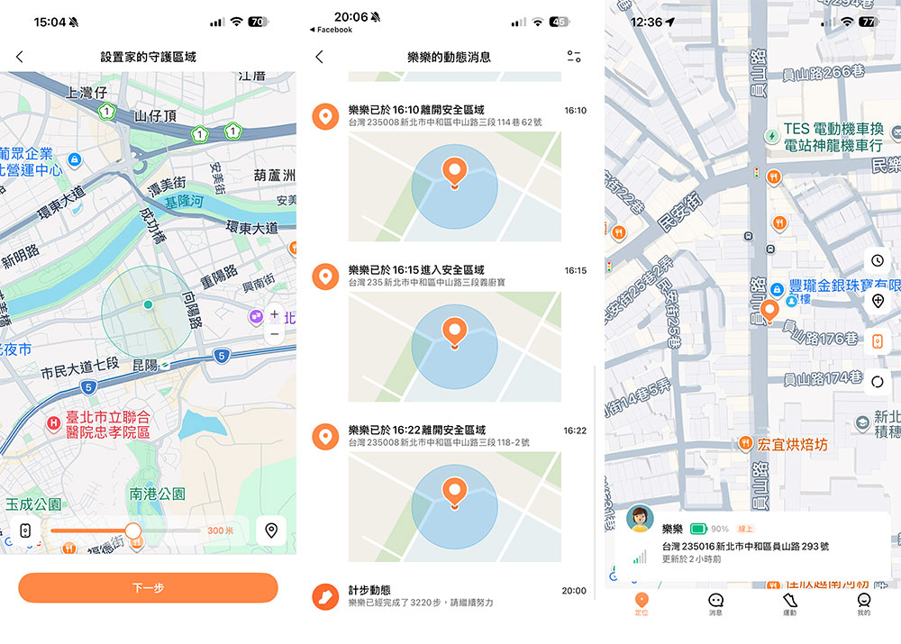 小尋 Mibro Kids P6+ 兒童定位智慧手錶開箱:時時刻刻守護孩子 - 電腦王阿達 小尋 Mibro Kids P6+ 兒童定位智慧手錶開箱:時時刻刻守護孩子 - 電腦王阿達