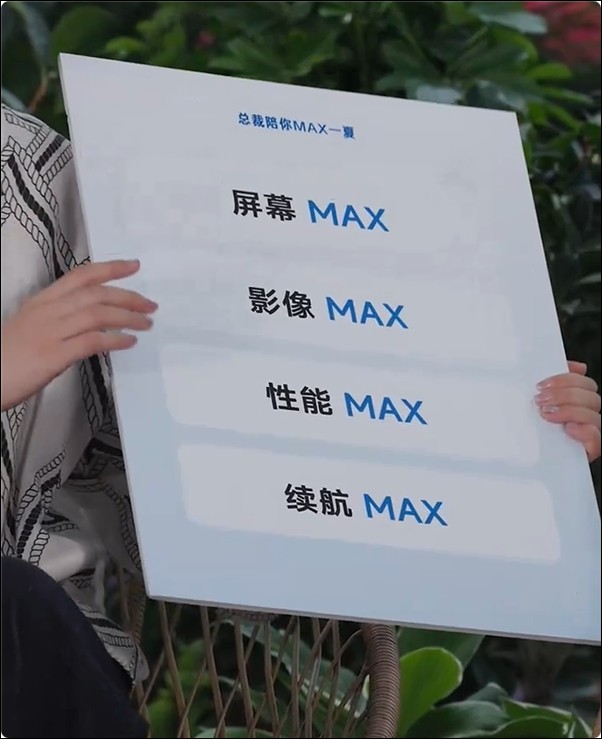 小米 17 Max 四大頂配官方爆料:2K 超省電螢幕、徠卡兩億畫素、8000mAh 巨無霸電池 - 電腦王阿達 小米 17 Max 四大頂配官方爆料:2K 超省電螢幕、徠卡兩億畫素、8000mAh 巨無霸電池 - 電腦王阿達
