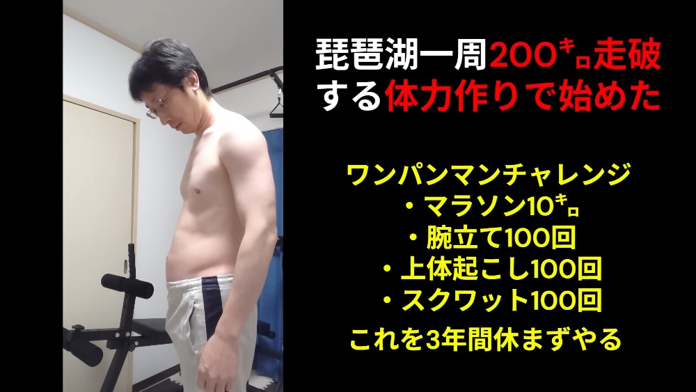 日本 44 歲 YouTuber 完成 3 年「一拳超人挑戰」,跑破萬公里、超過 10 萬個伏地挺身,被車撞也沒放棄 - 電腦王阿達 日本 44 歲 YouTuber 完成 3 年「一拳超人挑戰」,跑破萬公里、超過 10 萬個伏地挺身,被車撞也沒放棄 - 電腦王阿達