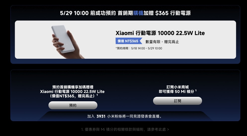 小米確定 Xiaomi 17T 系列 5/29 在台開賣,已開放預約還加贈好禮 - 電腦王阿達 小米確定 Xiaomi 17T 系列 5/29 在台開賣,已開放預約還加贈好禮 - 電腦王阿達