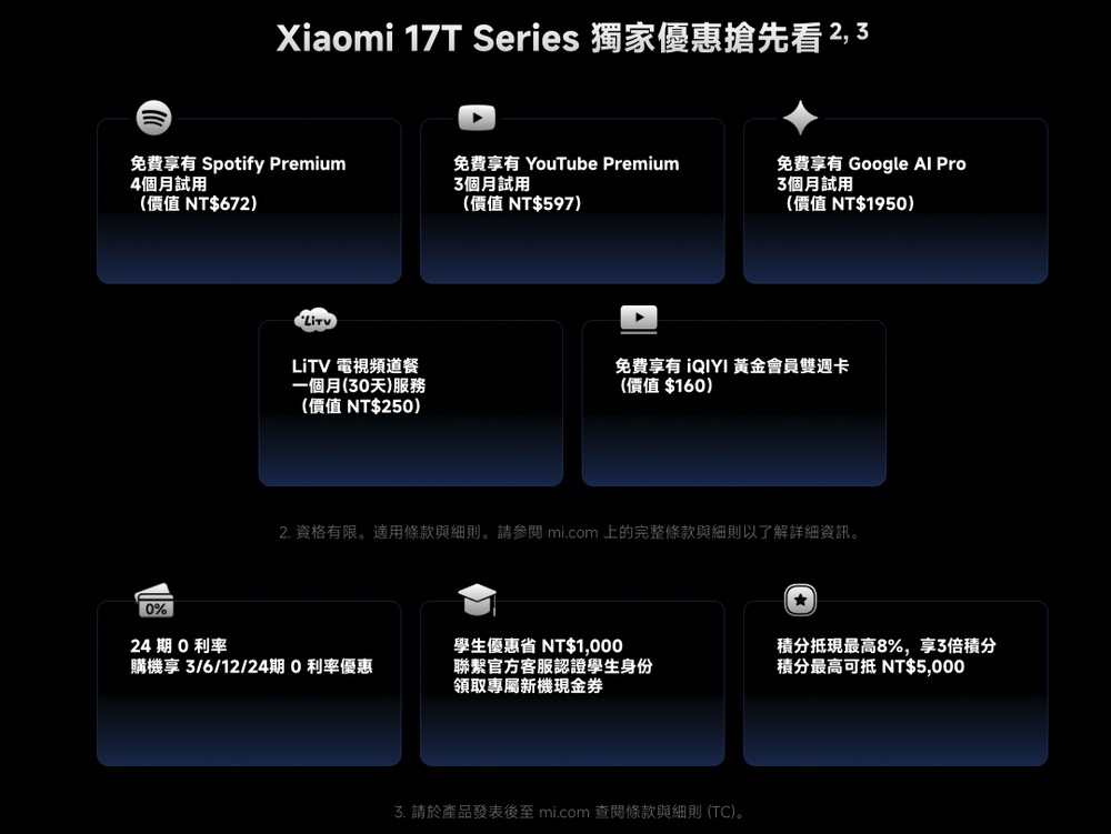 小米確定 Xiaomi 17T 系列 5/29 在台開賣,已開放預約還加贈好禮 - 電腦王阿達 小米確定 Xiaomi 17T 系列 5/29 在台開賣,已開放預約還加贈好禮 - 電腦王阿達