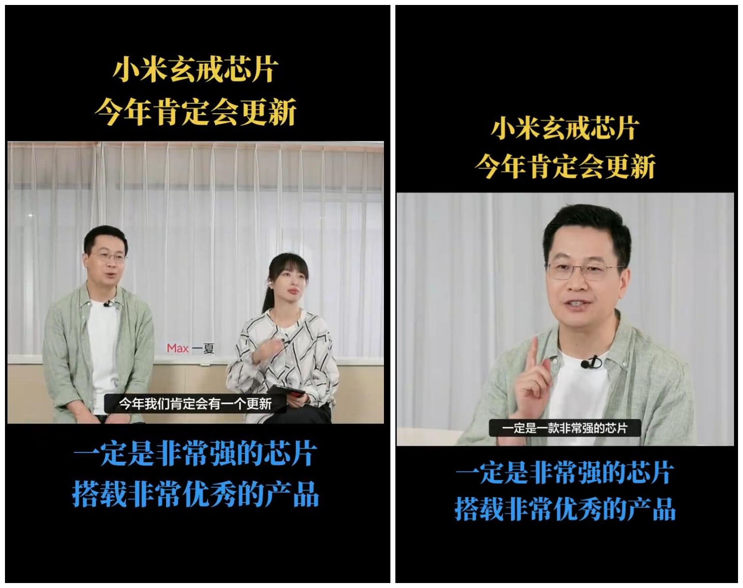 小米最新自研晶片玄戒O3來了?盧偉冰預告「實力非常強」,今年將正式推出 - 電腦王阿達 小米最新自研晶片玄戒O3來了?盧偉冰預告「實力非常強」,今年將正式推出 - 電腦王阿達