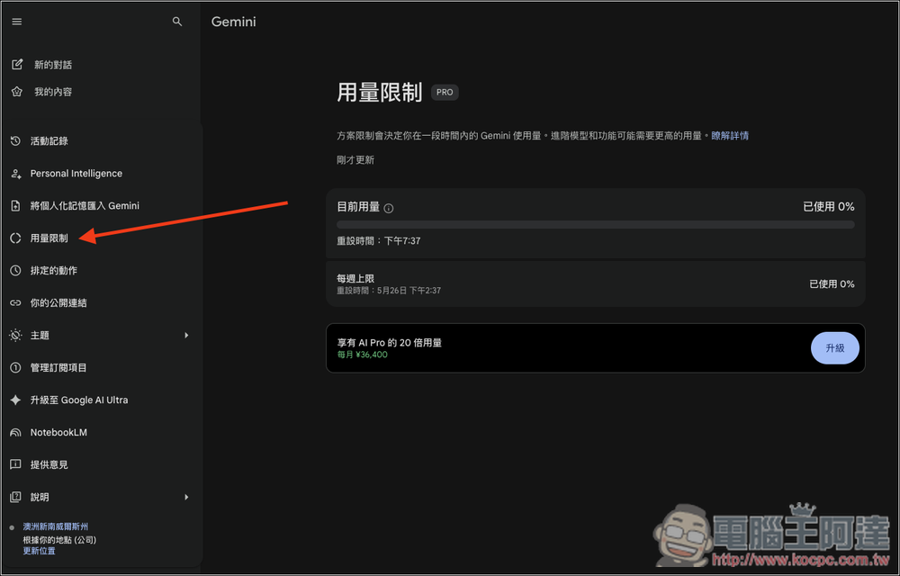 Google 悄悄調整了 Gemini 使用限制的計算方式 - 電腦王阿達 Google 悄悄調整了 Gemini 使用限制的計算方式 - 電腦王阿達