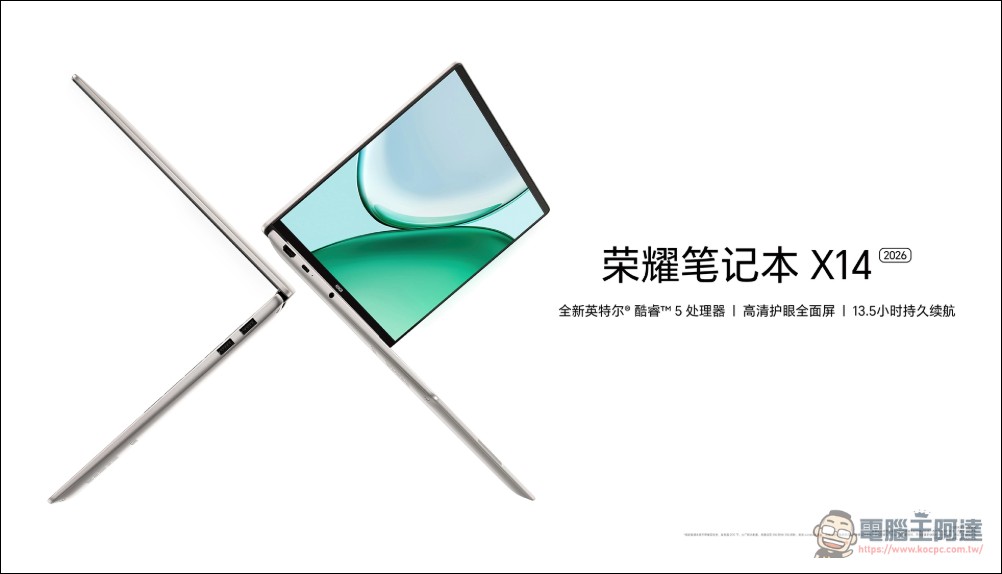 首款 Intel Wildcat Lake 筆電中國上市,記憶體、儲存、電池全面翻倍,正面挑戰 MacBook Neo 價格不到 20000 台幣 - 電腦王阿達 首款 Intel Wildcat Lake 筆電中國上市,記憶體、儲存、電池全面翻倍,正面挑戰 MacBook Neo 價格不到 20000 台幣 - 電腦王阿達
