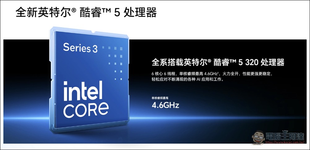 首款 Intel Wildcat Lake 筆電中國上市,記憶體、儲存、電池全面翻倍,正面挑戰 MacBook Neo 價格不到 20000 台幣 - 電腦王阿達 首款 Intel Wildcat Lake 筆電中國上市,記憶體、儲存、電池全面翻倍,正面挑戰 MacBook Neo 價格不到 20000 台幣 - 電腦王阿達