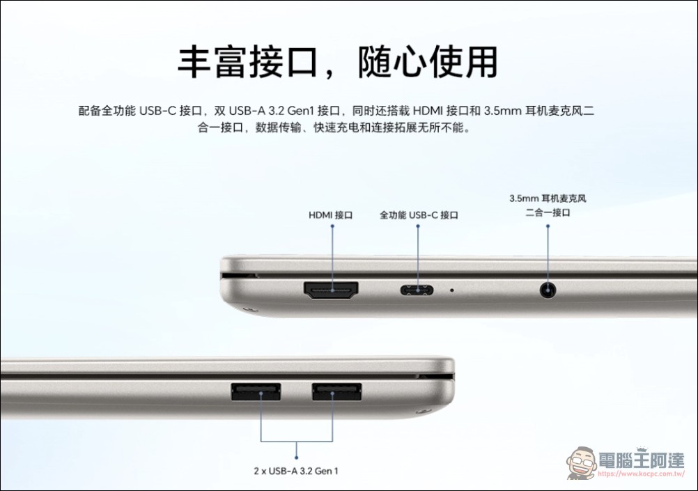 首款 Intel Wildcat Lake 筆電中國上市,記憶體、儲存、電池全面翻倍,正面挑戰 MacBook Neo 價格不到 20000 台幣 - 電腦王阿達 首款 Intel Wildcat Lake 筆電中國上市,記憶體、儲存、電池全面翻倍,正面挑戰 MacBook Neo 價格不到 20000 台幣 - 電腦王阿達
