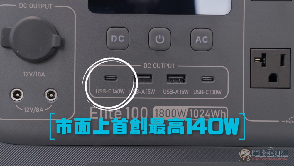 BLUETTI 1800W電吉拉mini 行動電站開箱:1800W大功率、0.01秒UPS不斷電、45分鐘快充80%,單手提起一度電 - 電腦王阿達 BLUETTI 1800W電吉拉mini 行動電站開箱:1800W大功率、0.01秒UPS不斷電、45分鐘快充80%,單手提起一度電 - 電腦王阿達
