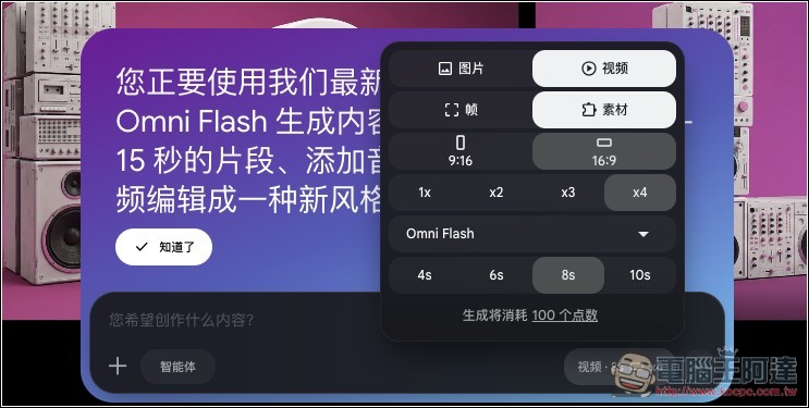 Google 推出全新 Gemini Omni 模型:不僅能將任何素材轉化並生成影片,後續還能對話式編輯 - 電腦王阿達 Google 推出全新 Gemini Omni 模型:不僅能將任何素材轉化並生成影片,後續還能對話式編輯 - 電腦王阿達