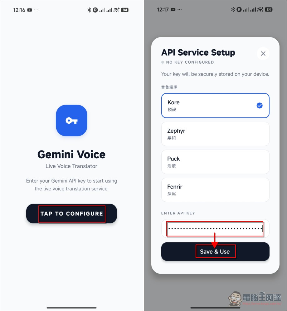 Gemini 即時語音翻譯:出國旅遊用講的就能跟外國人即時溝通 - 電腦王阿達 Gemini 即時語音翻譯:出國旅遊用講的就能跟外國人即時溝通 - 電腦王阿達