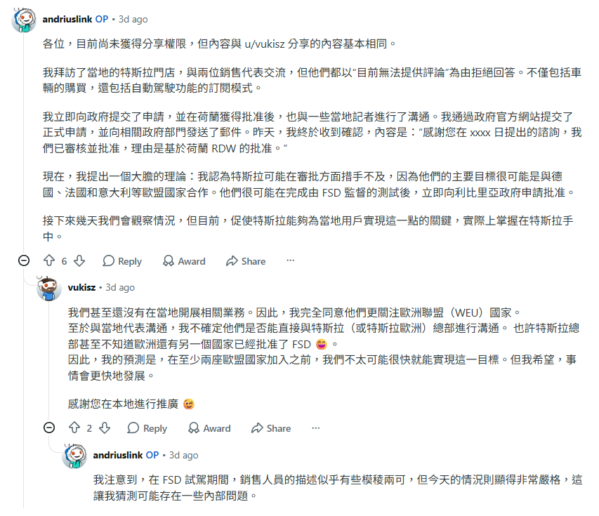 自立自強!Tesla 車主靠一封申請信讓立陶宛閃電核准 FSD,成為歐洲第二可使用國家 - 電腦王阿達 自立自強!Tesla 車主靠一封申請信讓立陶宛閃電核准 FSD,成為歐洲第二可使用國家 - 電腦王阿達