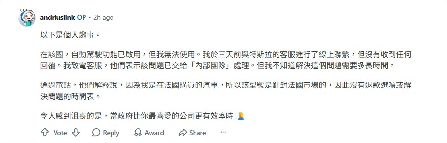 自立自強!Tesla 車主靠一封申請信讓立陶宛閃電核准 FSD,成為歐洲第二可使用國家 - 電腦王阿達 自立自強!Tesla 車主靠一封申請信讓立陶宛閃電核准 FSD,成為歐洲第二可使用國家 - 電腦王阿達