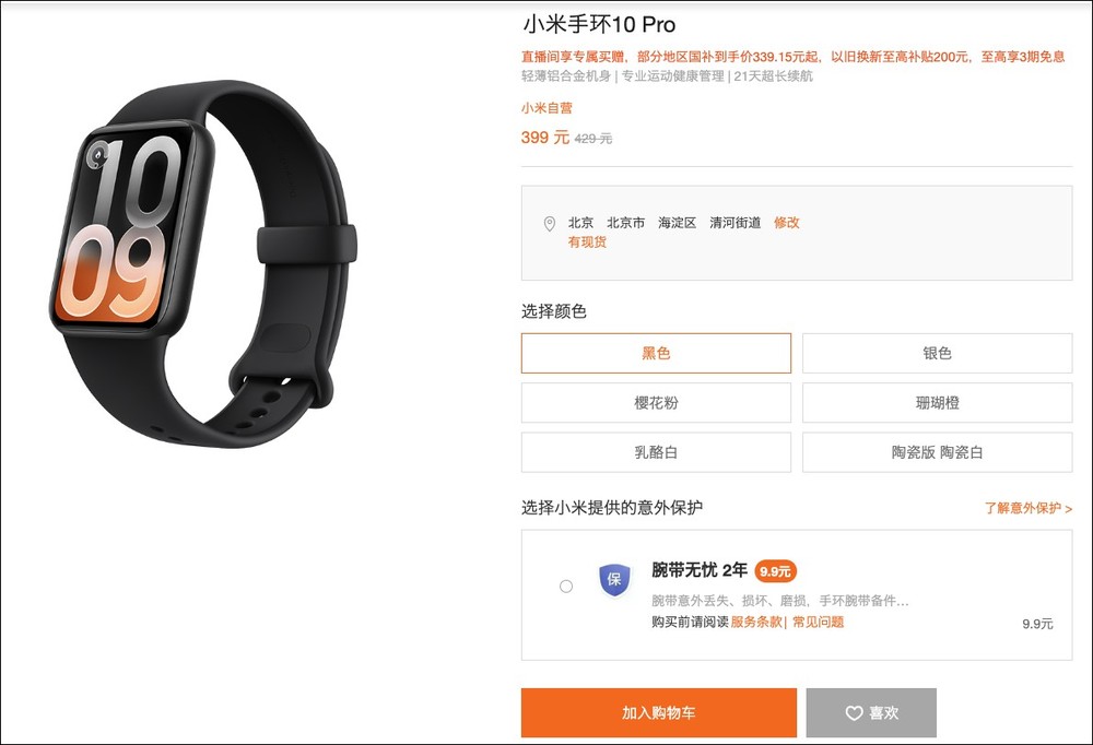 小米手環 10 Pro 正式推出:1.74 吋 AMOLED 高亮度螢幕、21 天續航、首次搭載遊戲模式 - 電腦王阿達 小米手環 10 Pro 正式推出:1.74 吋 AMOLED 高亮度螢幕、21 天續航、首次搭載遊戲模式 - 電腦王阿達