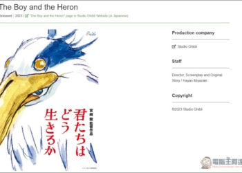 吉卜力工作室御用動畫軟體 OpenToonz 你也能用，宮崎駿的秘密武器完全免費開源