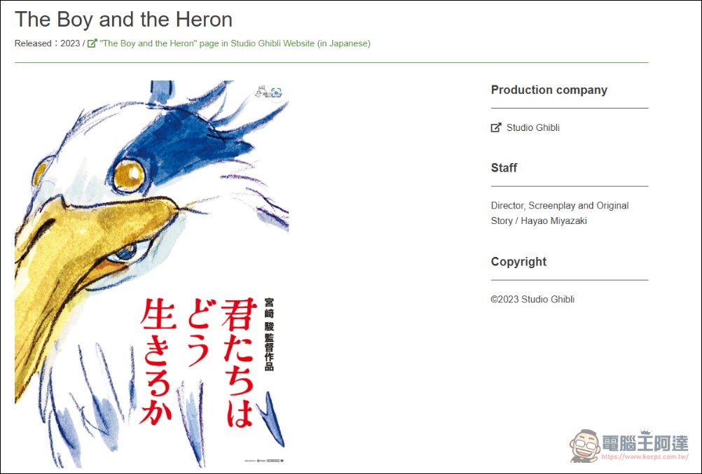 吉卜力工作室御用動畫軟體 OpenToonz 你也能用,宮崎駿的秘密武器完全免費開源 - 電腦王阿達 吉卜力工作室御用動畫軟體 OpenToonz 你也能用,宮崎駿的秘密武器完全免費開源 - 電腦王阿達
