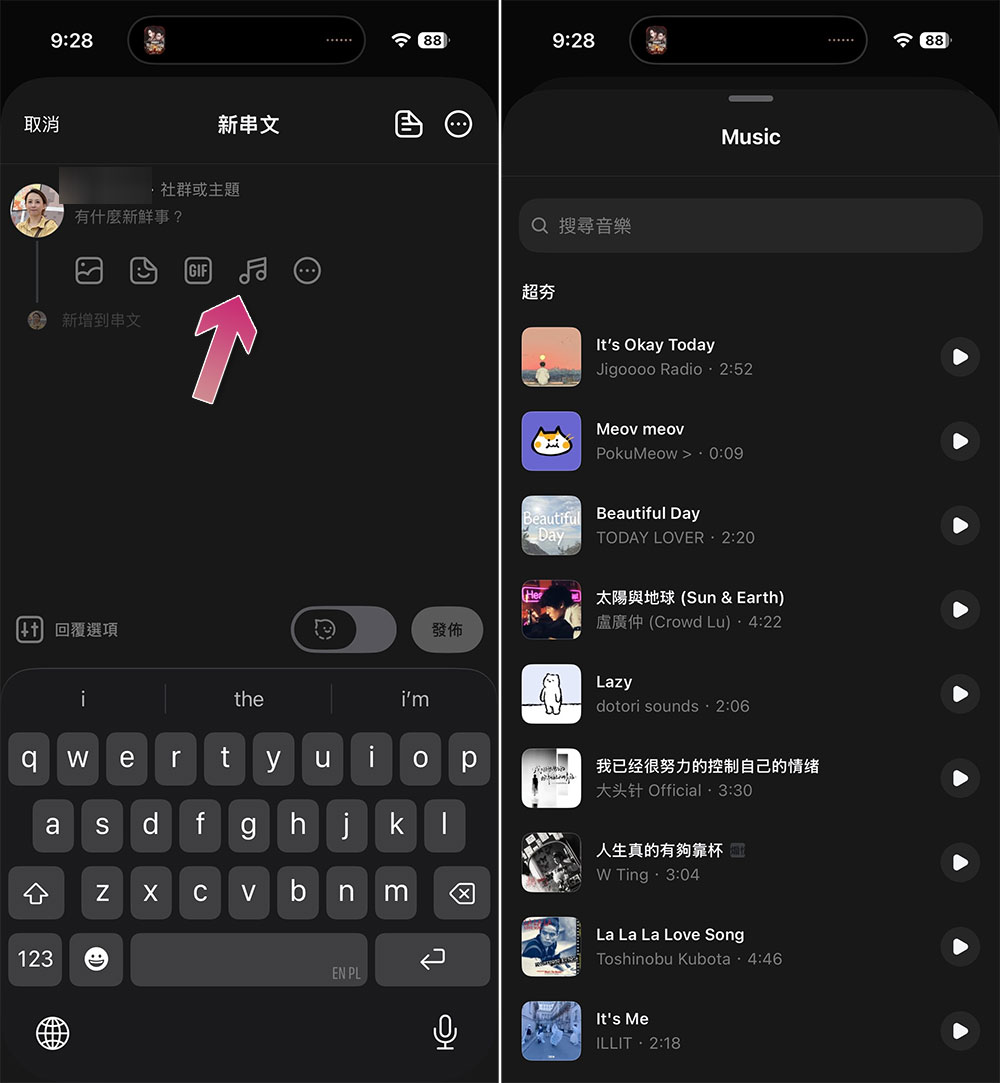 Threads 現在可以加入專屬配樂,讓社群對話更「聲」動 - 電腦王阿達 Threads 現在可以加入專屬配樂,讓社群對話更「聲」動 - 電腦王阿達