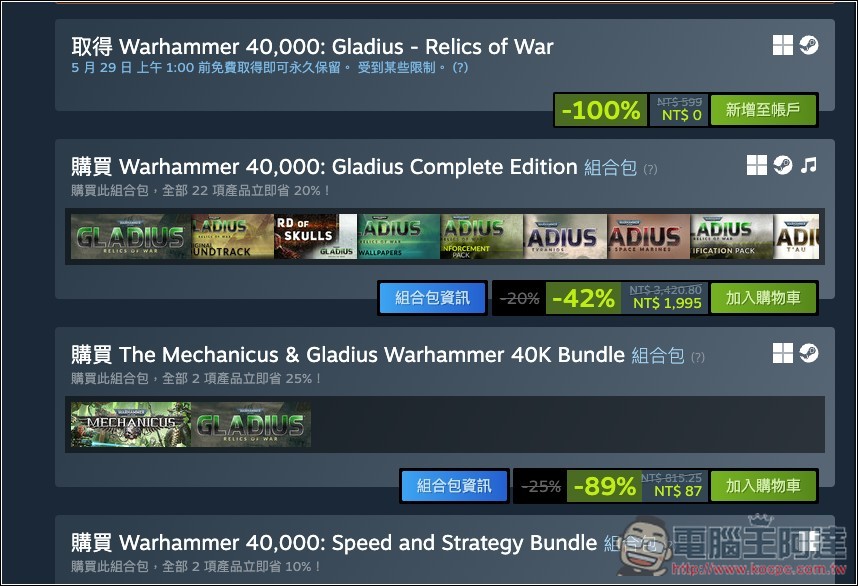 知名策略遊戲《戰鎚40,000:格雷迪厄斯 – 戰爭聖器》Steam 限時免費,領取後永久保留 - 電腦王阿達 知名策略遊戲《戰鎚40,000:格雷迪厄斯 – 戰爭聖器》Steam 限時免費,領取後永久保留 - 電腦王阿達